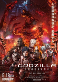 Godzilla : Kessen Kidou Zoushoku Toshi