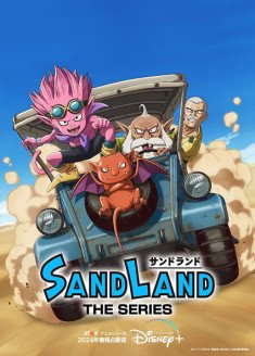 Sand Land The Series