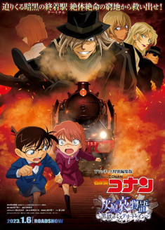 Detective Conan - Haibara Ai Monogatari : Kurogane no Mystery Train