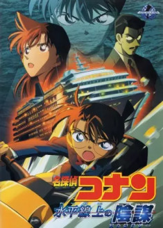 Detective Conan Movie 09 : Suiheisenjou no Strategy