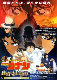 Detective Conan Movie 10 : Tanteitachi no Requiem