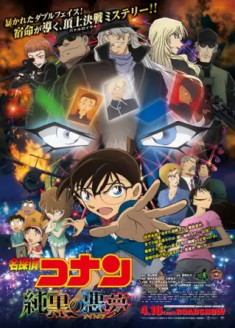 Detective Conan Movie 20 : Junkoku no Nightmare