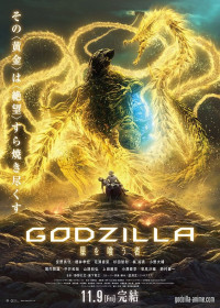 Godzilla : Hoshi wo Kuu Mono