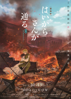 Haikara-san ga Tooru Movie 2 : Tokyo Dai Roman