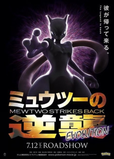 Pokémon Movie 22 : Mewtwo no Gyakushuu EVOLUTION