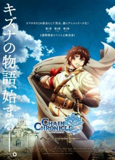 Chain Chronicle ~Haecceitas no Hikari~ Movie 1