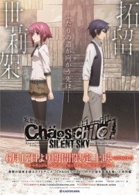 Chaos;Child Silent Sky
