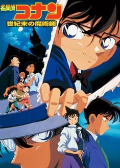 Detective Conan Movie 03 : Seiki Matsu no Majutsushi