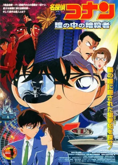 Detective Conan Movie 04 : Hitomi no Naka no Ansatsu