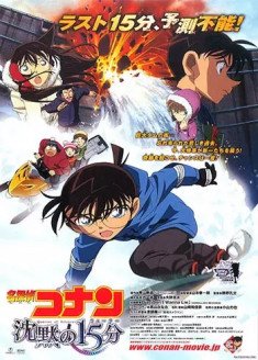 Detective Conan Movie 15 : Chinmoku no Quarter