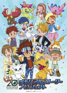 Digimon Adventure 20th Anniversary Memorial Story Project
