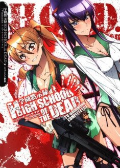 Gakuen Mokushiroku : Highschool of the Dead : Drifters of the Dead