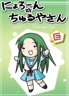 Nyoro-n Churuya-san