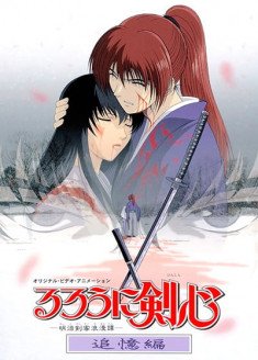 Rurouni Kenshin : Meiji Kenkaku Romantan - Tsuioku Hen